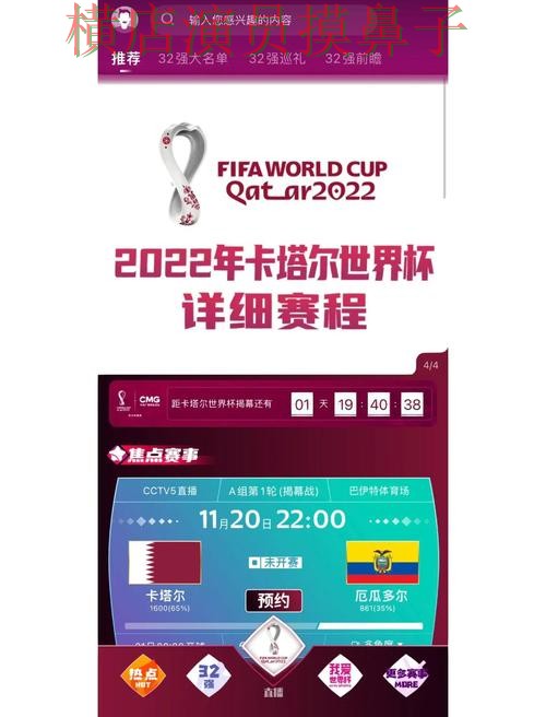 World Cup 2026来临,世界杯竞猜平台玩法指南+直播与平台选择精选 World Cup 2026来临,世界杯竞猜平台玩法指南+直播与平台选择精选